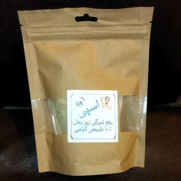 82_ اسپی رفع تیرگی پوست زیر بغل و غیره و رفع جوش