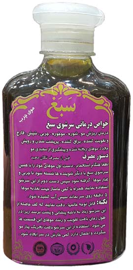 شامپو سبغ برای موی چرب