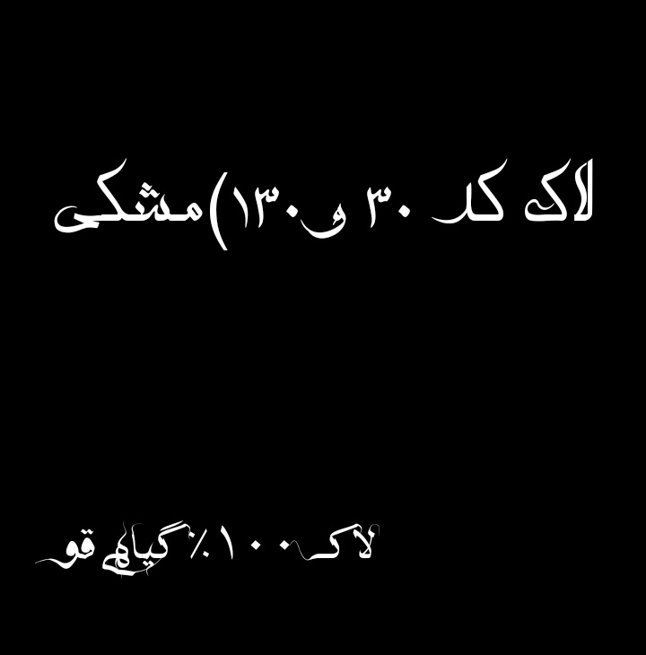 130_ هم قهوه ای تیره و هم مشکی 